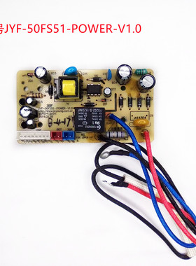 通用九阳电饭煲电路板JYF-40FS26/40FS82/50FS51/40fs11电源主板
