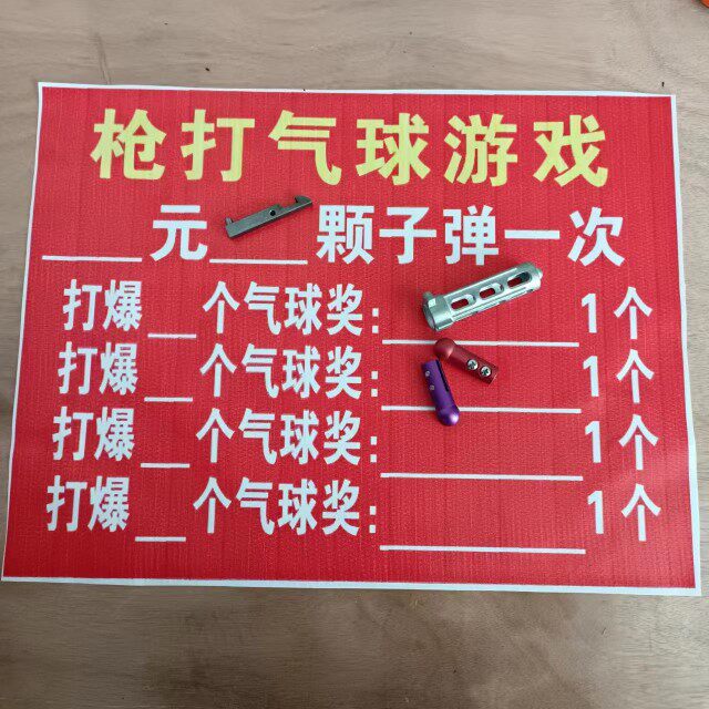 打气球广告布摆地摊打气球游戏街边公园庙会摆摊打气球