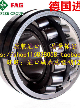 FAG德国进口轴承 22314-EAS-M-C4 22314-E1-XL-K-C3 22314E1 3614