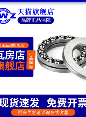 ZWZ瓦房店推力球轴承51172M/51180M/51184M/511/530M/600M/670M