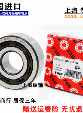 FAG进口加厚高速轴承 305800C .2ZR 305801 305802 305803 30580