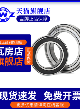 ZWZ瓦房店61848 61852 61856 61860 61864M瓦轴薄壁轴承