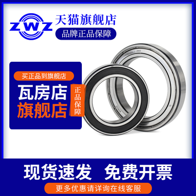 ZWZ瓦房店61848 61852 61856 61860 61864M瓦轴薄壁轴承