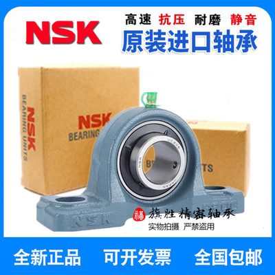 NSK日本进口外球面轴承带锁套 UKP305 306 307 308 309 310 311