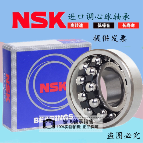 NSK日本轴承2308 2309 2310 2311 2312 2313 2314 2315 K 调心球