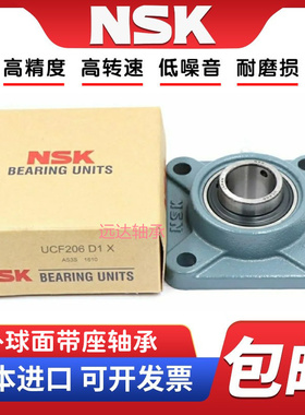 NSK进口外球面轴承方形带座UCF305 F306 F307 F308 F309 F310F311