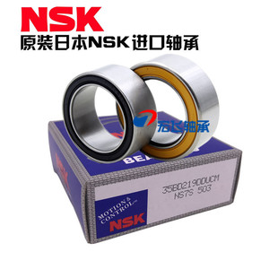 NSK进口日本汽车空调压缩机泵头轴承4608 2DS 40BG05S2G 3AC2RS