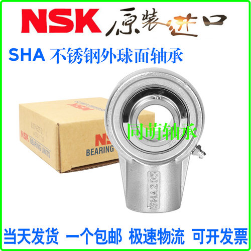 NSK进口不锈钢SHA防水外球面轴承SUCHA204 HA205 206 207 208 209