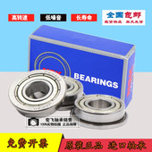 35外径37 NSK进口微型法兰带挡边轴承内径25 高速