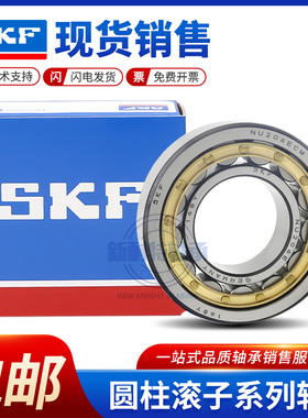 SKF进口圆柱滚子轴承RNU413 414 415 416 417 418 419 420 421ECM