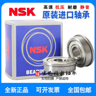 NSK进口带挡边法兰轴承F6800Z F6801Z F6802Z F6900Z F6901 6902Z