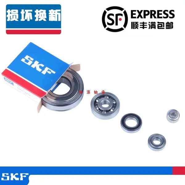 SKF轴承691 692 693 694 695 696 697 698 699 ZZ/RS