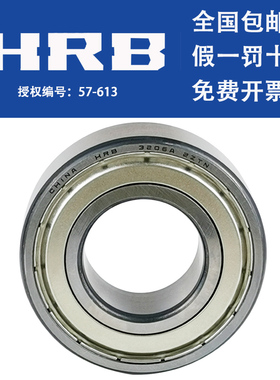 HRB 哈尔滨轴承 3206 3207 ATN A-2ZTN A-2RZTN 角接触球 轴承