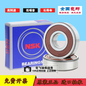NSK自行车专用轴承进口12268RS内径12外径26厚度8mm 6901 26RS