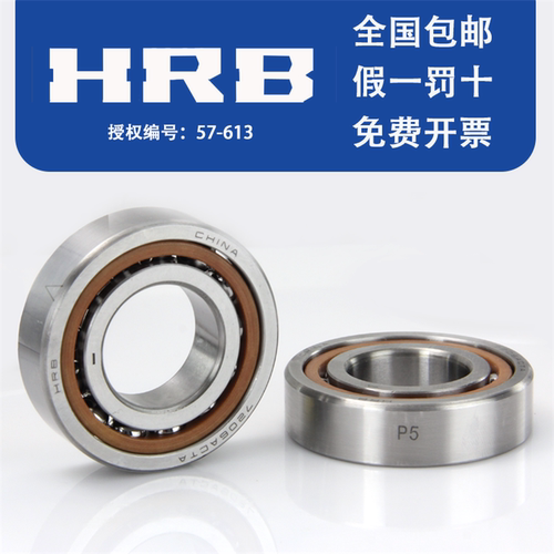 HRB 哈尔滨轴承 7210 ACTA P5 P4 DB DF 精密 角接触球 配对 轴承