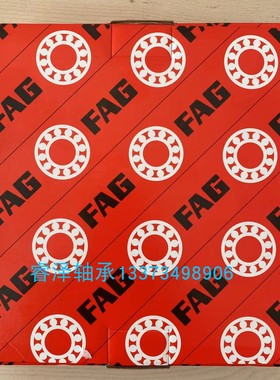 FAG圆锥滚子T7FC045 050 055轴承060 065 070 075 080 090 095 XL