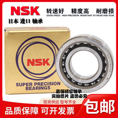 NSK进口丝杠轴承15 17 20 25 30 35 40TAC47 62 72 90/BSUC10PN7B