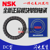 119 尺寸：103 DC13261 NSK进口单向离合器契块式