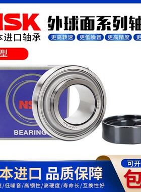 NSK带偏心套外球面轴承NA/HC/UEL/EW/SA205/206/207/208/209/210