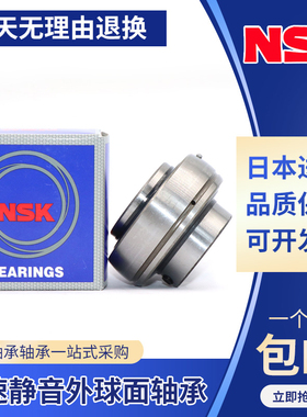 NSK日本进口外球面轴承UC209 210 211 212 213 214 215 216D1球型