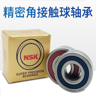 NSK日本轴承 H 7018 7019 AC 7020 C-2RZ/P4 HQ1 进口陶瓷球密封
