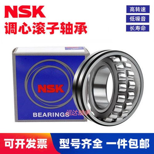 NSK进口调心滚子轴承21304 21305 21306 21307 21308 21309 21310