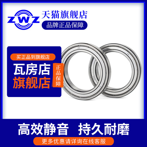 ZWZ瓦房店轴承61907 61908 61909 61910高速薄壁轴承大全