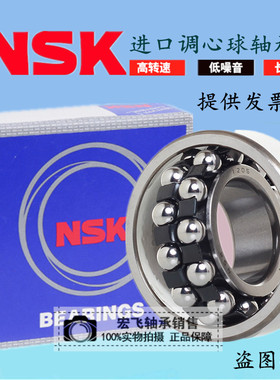 NSK进口 调心球轴承1316 1317 1318 1319 1320 1321 1322K