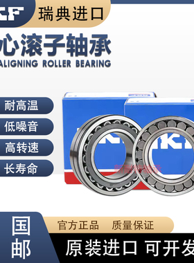 SKF进口轴承23144 23148 23152 23156 23160 23164E EK CC CA/W33