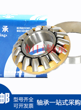 ZWZ瓦房店  推力调心滚子轴承 292 500  292 600  99424 99426 M