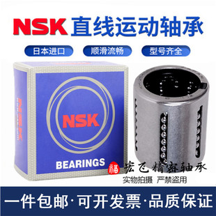 2030 1630 1428 5070PP直线轴承 3050 4060 2540 NSK进口KH1228