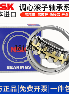 NSK日本进口 调心滚子轴承 21310 21311 21312 21313 21314 21315