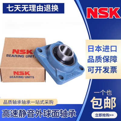 NSK日本方形外球面带座轴承UCF211 F212 F213 F214 F215 F216 D1