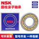 NUP421 422 426 NSK进口圆柱滚子轴承 424 430 428 432 434