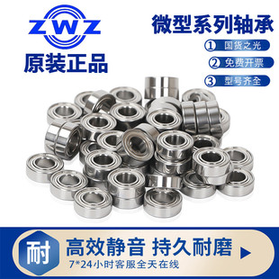 606 607 608 ZWZ瓦房店微型小轴承大全603 605 609 2RS 604