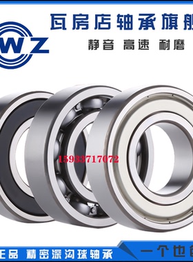 ZWZ瓦房店轴承6326 6328 6330 6332 6334 6336 6338 6340 E