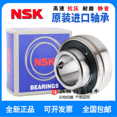 NSK进口收割机外球面轴承UEL309/UEL310/UEL311/UEL312