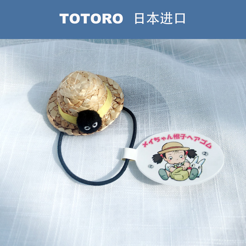 日本进口Totoro宫崎骏龙猫小煤球草帽头绳头饰正版黑煤球发带