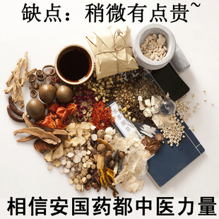 阳萎早泻 前列腺肾保养纯中草药男人虚生精 男士保养中药调理