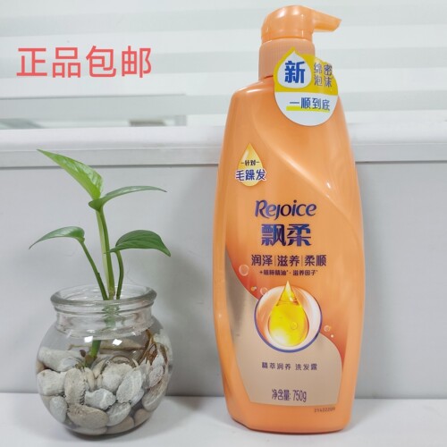 柔顺750ml焗油通用洗发水
