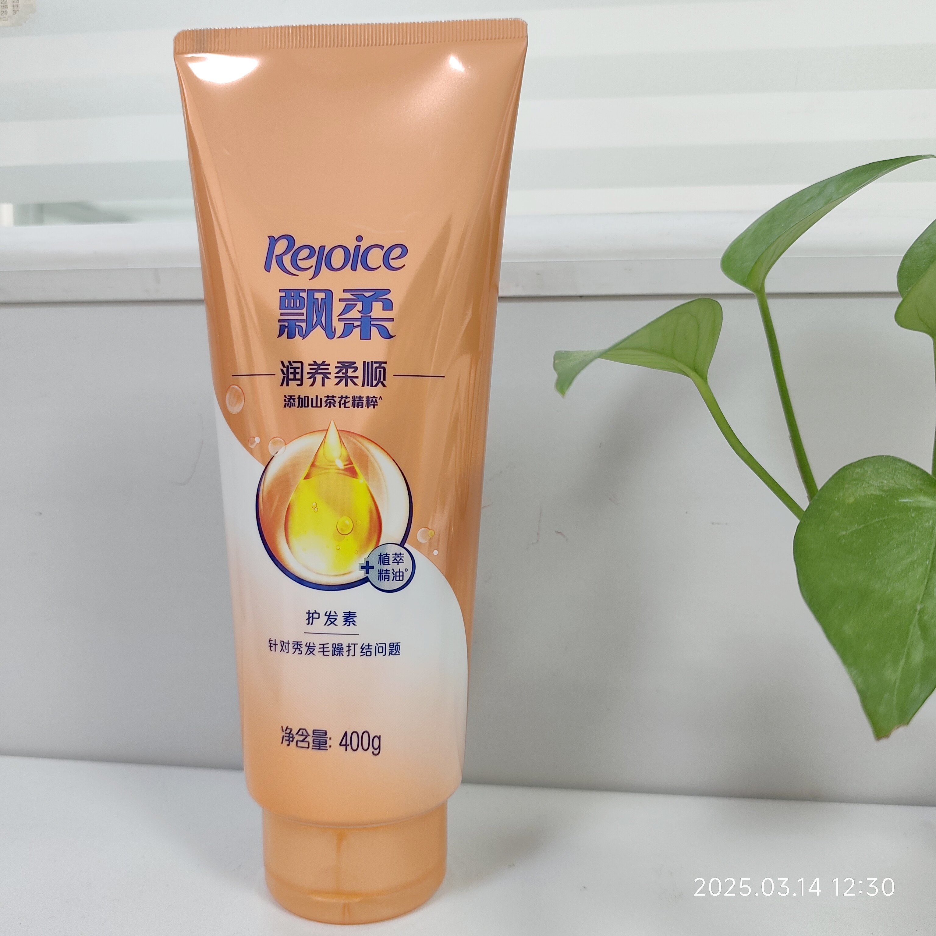 飘柔精油润养柔顺润发乳400ml750ml护发素原焗油升级正品包邮