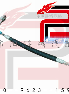 金杯西部大力神CA4DC2黄海大柴神4D32长城赛铃498-空调冷气高压管