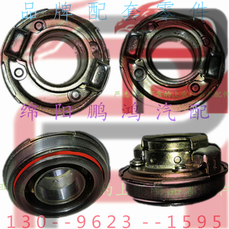 适用于:三菱帕杰罗V31长丰黑金刚4G64猎豹CS6-4G63离合器分离轴承