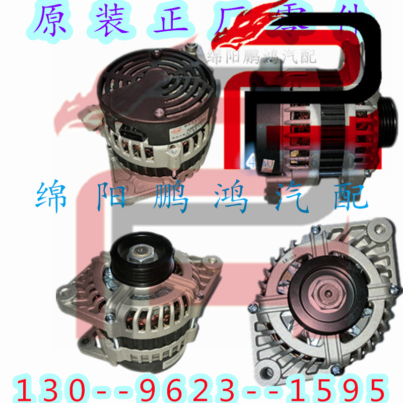 Pho适用于长安之星面包车465交流发电机总成碳刷调节器电磁力开关