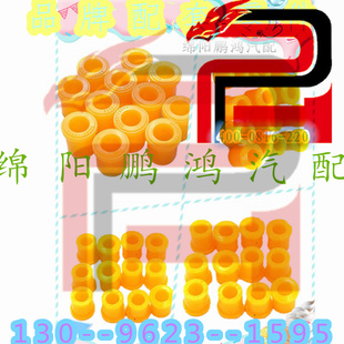 中兴田野旗舰 威虎 长铃小老虎啊皮卡后钢板弹簧胶套弓子板孔衬垫