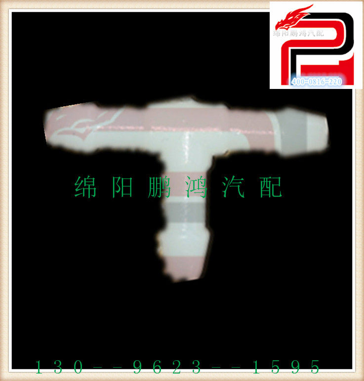 后窗喷水管接头英致酷熊雨刮器