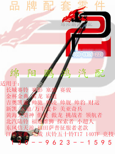 金杯金典雷龙皮卡霸道雨刮联动 雨刮器拉杆*雨刷摇摆刮水连杆机构
