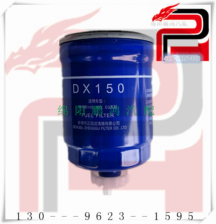 猎豹CT5福迪小超人D19柴油格DX150CX0708F燃油滤清器柴油滤杯滤芯