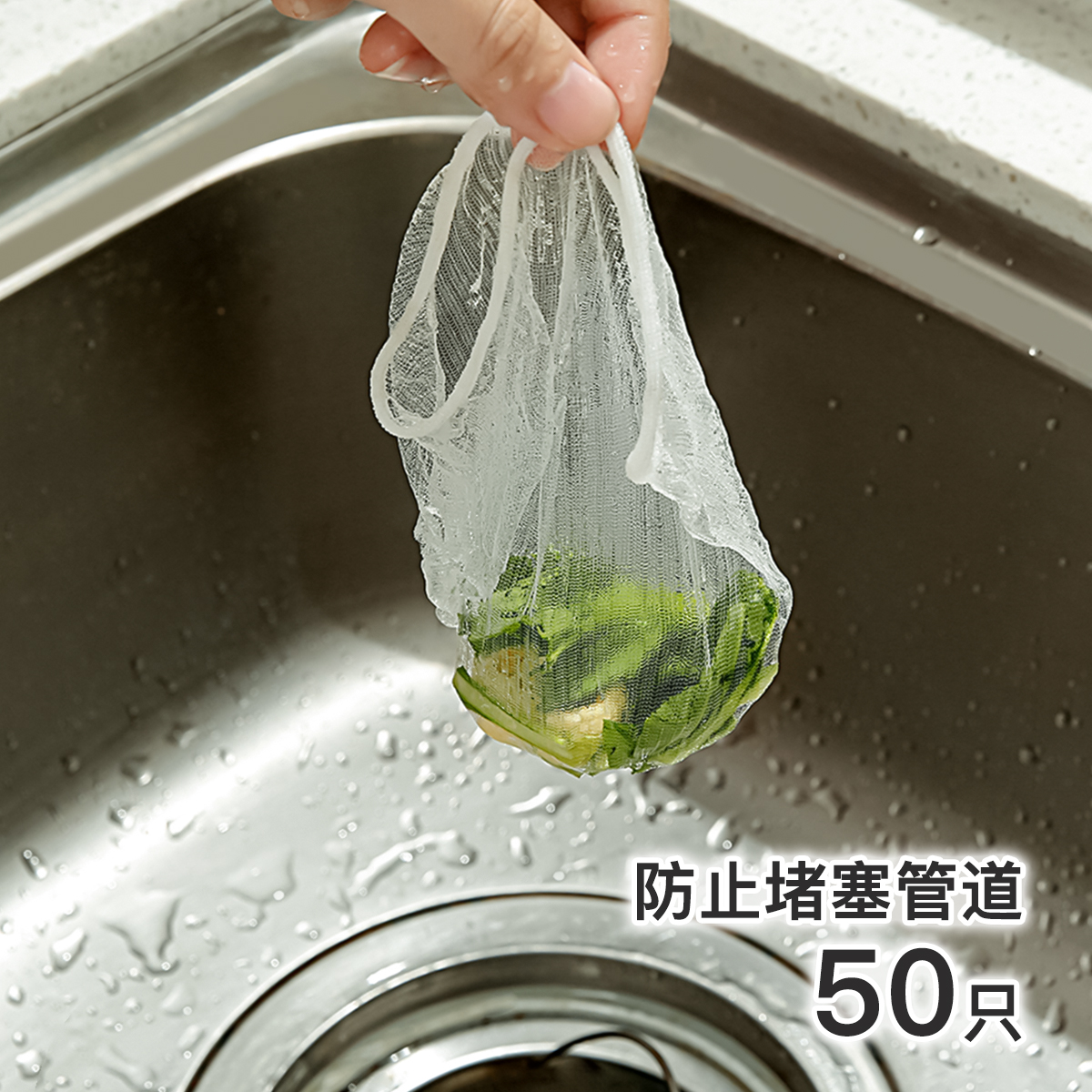 垃圾分类水槽排水口袋防堵塞隔水