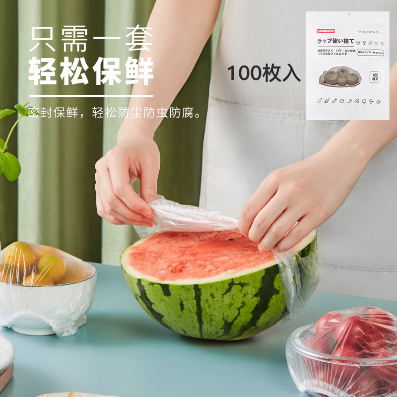 一次性保鲜袋套家用剩菜剩饭保鲜碗罩松紧口食品级保鲜膜盖套碗罩,餐饮具,保鲜膜套,淘宝优惠券,粉丝福利购,淘宝优惠卷